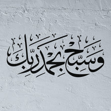 Praise & Glorification Stencil - 