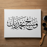 Wa Sabbih Bihamdi Rabbika Stencil