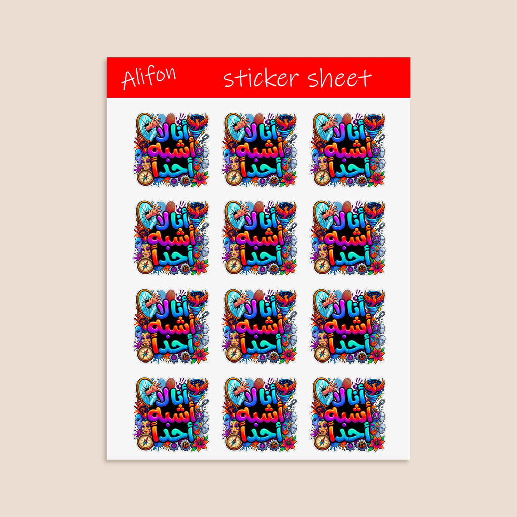 Ana la oshbih ahadan Sticker sheet