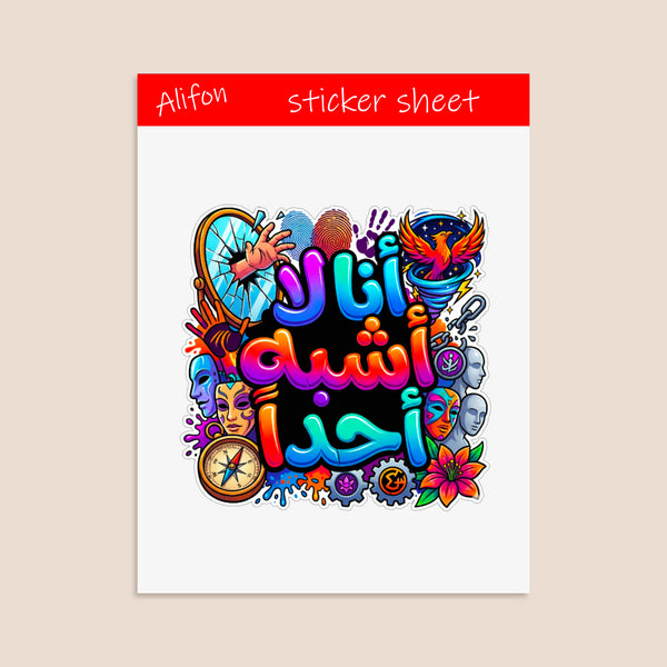 Planche de stickers Ana la oshbih ahadan