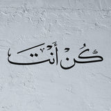 Kun Anta Arabic Stencil - "Be Yourself" (كن أنت) Motivational Art