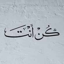 Kun Anta Arabic Stencil - 