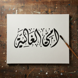 Ummi Al-Ghalia stencil