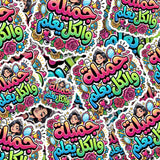 Jamila wal kul yaalam Sticker sheet