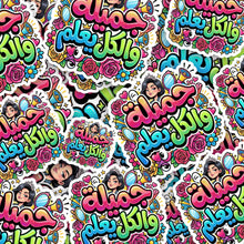 Jamila wal kul yaalam Sticker sheet