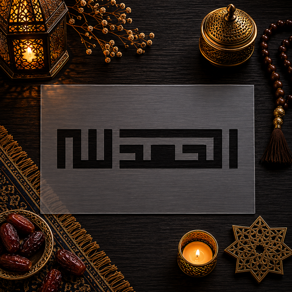 Pochoir Gratitude Koufi Carré « Alhamdulillah » (الحمد لله)