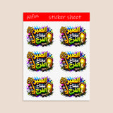 Planche de Stickers Plastifiés « الصبر مفتاح الفرج » – Sagesse, Foi & Résilience !