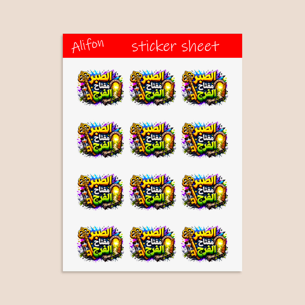 Planche de Stickers Plastifiés « الصبر مفتاح الفرج » – Sagesse, Foi & Résilience !