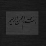 Pochoir Bismillah Arrahman Arrahim