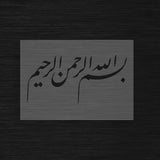 Pochoir Basmala Indispensable « Bismillah Al-Rahman Al-Rahim » (بسم الله الرحمن الرحيم)