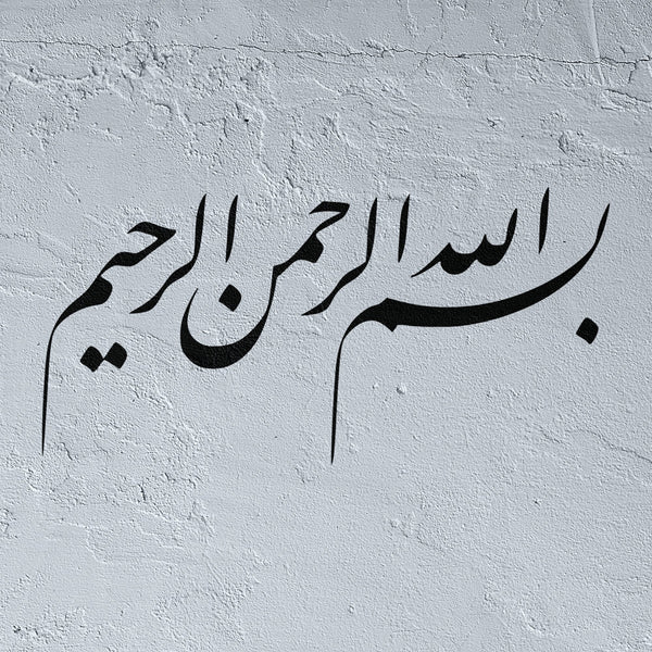 Bismillah Rahman Rahim stencil