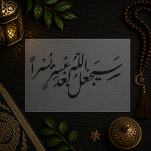 Hope & Ease Stencil « Sayaj'alu Allahu Ba'da 'Usrin Yusra » (سيجعل الله بعد عسر يسرا)