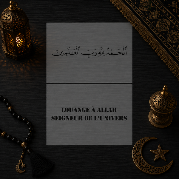Pochoir Verset Coranique (Ayat) avec Traduction - "Alhamdulillah Rabil 'Alamin" (الحمد لله رب العالمين) - Louange à Allah, Seigneur des mondes