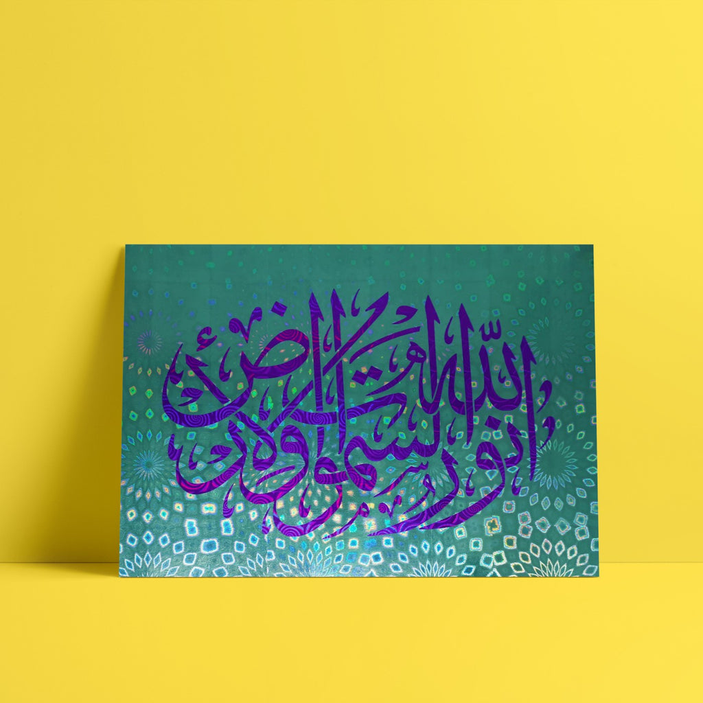 Laminated poster Allahou Nourou samawati wal ardi