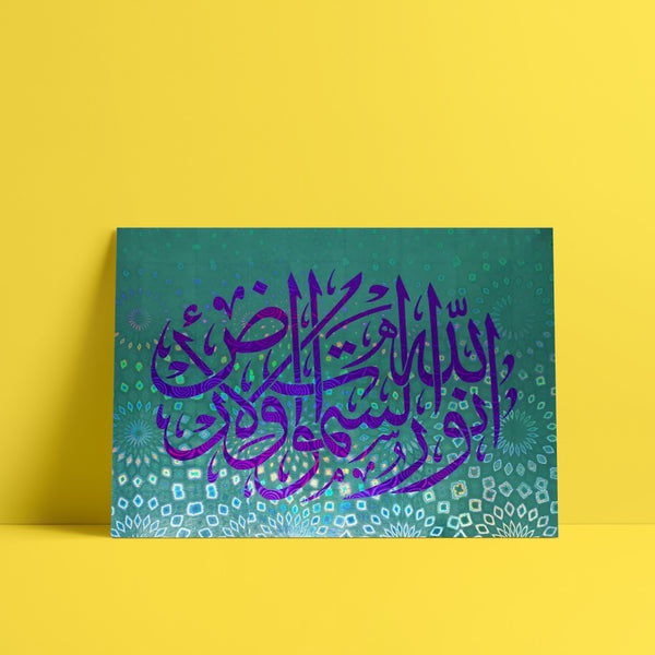 Laminated poster Allahou Nourou samawati wal ardi