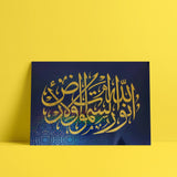 Laminated poster Allahou Nourou samawati wal ardi