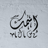Custom stencil in Zakhrafa