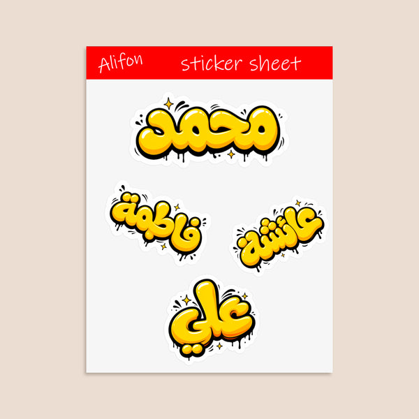 Planche de Stickers Plastifiés Personnalisés « Graffiti Bulle » – Votre Nom en Arabe, Style Street Art