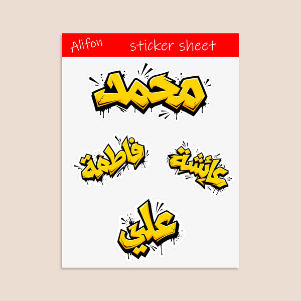 Planche de Stickers Plastifiés Personnalisés « Graffiti Arabe » – Votre Nom en Arabe, Style Street Art Urbain !