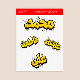 Planche de Stickers Plastifiés Personnalisés « Graffiti Arabe » – Votre Nom en Arabe, Style Street Art Urbain !