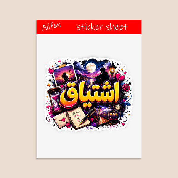 Planche de Stickers Plastifiés « اشتياق » – Poésie, Nostalgie & Profondeur !