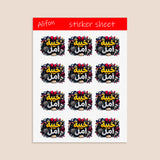 Laminated Arabic Sticker Sheet « خيبة أمل » – Deep Emotion & Melancholic Expression