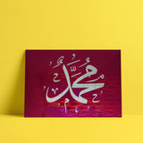 Laminated poster The Prophet Muhammad’s name