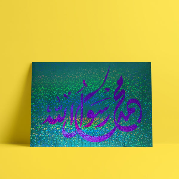 Laminated poster Muhammad rasul Allah
