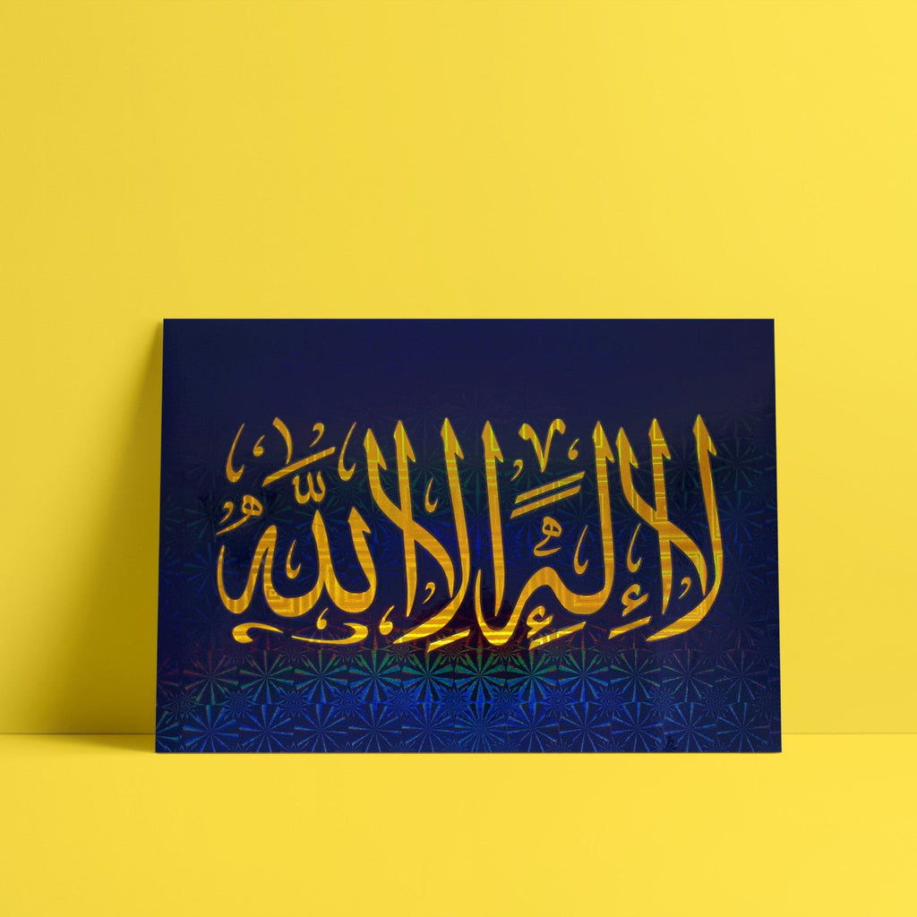 Laminated poster tawhid Allah