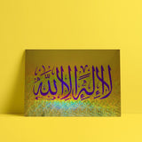 Affiche plastifiée tawhid Allah