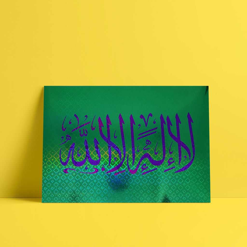 Affiche plastifiée la ilaha illa Allah