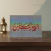 Poster Louange Islamique Éclatant - Art Mural Calligraphie du Coran - Vinyle Découpé Main Plastifié