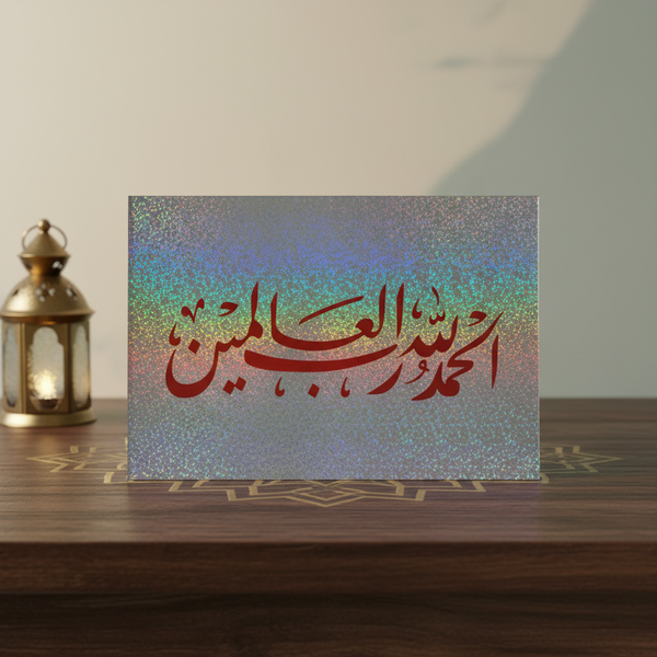 Laminated poster Al hamdoulilah rabil alamine