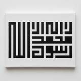 The Shahada stencil
