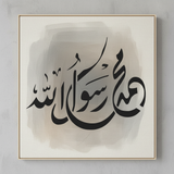 Muhammad Rasul Allah stencil