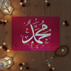 Poster Calligraphie Islamique - "Muhammad" (محمد) - Déco Murale Plastifiée Holographique