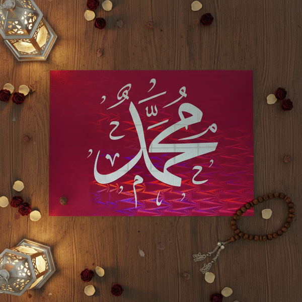 Islamic Calligraphy Poster - "Muhammad" (محمد) - Holographic Laminated Wall Art
