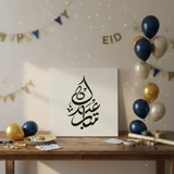 Eidkum Mubarak stencil