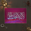 Poster Attestation Islamique Premium - Chahada Calligraphie Arabe - Art Plastifié Holographique
