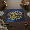 Déco Murale Islamique Poster Holographique - "Allahu Nurus-Samawati wal-Ard" (الله نور السماوات والأرض) - Verset du Coran