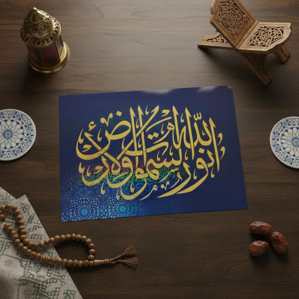 Laminated poster Allahou Nourou samawati wal ardi