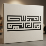 Al Hamdulillah Rabb Al-Alameen stencil