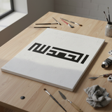 Al Hamdulillah stencil