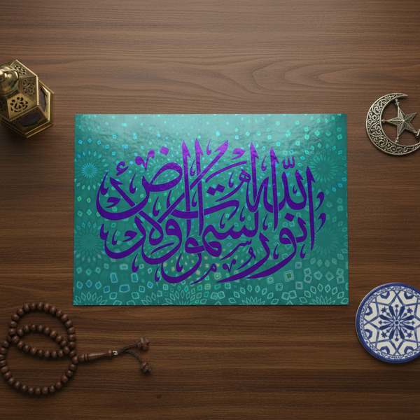 Laminated poster Allahou Nourou samawati wal ardi