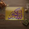 Déco Murale Islamique Moderne - "Allahu Akbar" (الله أكبر) - Poster Holographique de Rappel