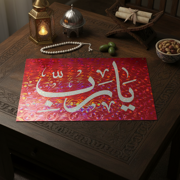Premium Islamic Du'a Poster - "Ya Rab" (يا رب) - Handmade Vinyl Laminated Wall Decor