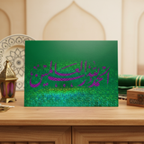 Laminated poster Alhamdoulilah rabil alamine