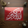 Poster Plastifié Holographique Islamique - "Allahu Akbar" (الله أكبر) - Allah est le Plus Grand