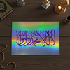 Poster Art Islamique Chahada - "La ilaha illa Allah" (لا إله إلا الله محمد رسول الله) - Déco Murale Plastifiée Holographique