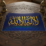 Poster Tahlil Islamique Fait Main - "La ilaha illa Allah" (لا إله إلا الله) - Vinyle Découpé sur Fond Holographique